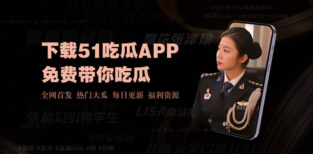 热瓜网为您实时汇总今日最新热瓜事件，涵盖娱乐圈吃瓜、社会热点瓜料、全网热门八卦等精彩内容。第一时间掌握最新吃瓜资讯，每日热瓜持续更新，带您快速了解全网最火爆的瓜料动态，不错过任何一个重磅热瓜。